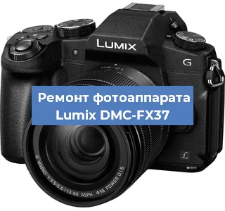 Чистка матрицы на фотоаппарате Lumix DMC-FX37 в Тюмени